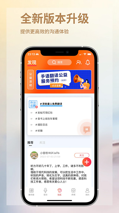 音书截图1