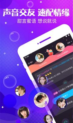 轻语声音app截图3