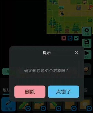 创游世界编辑器