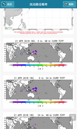 台风速报最新版截图2
