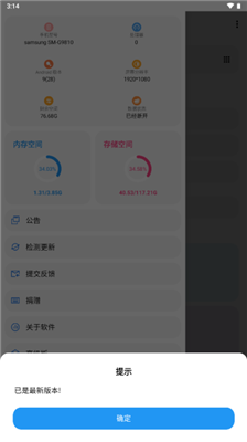 LT画质助手2024新版截图3