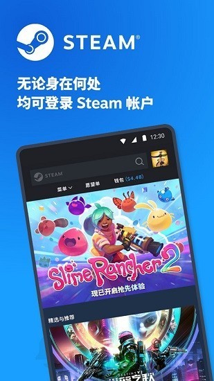 steam手机版最新版截图3