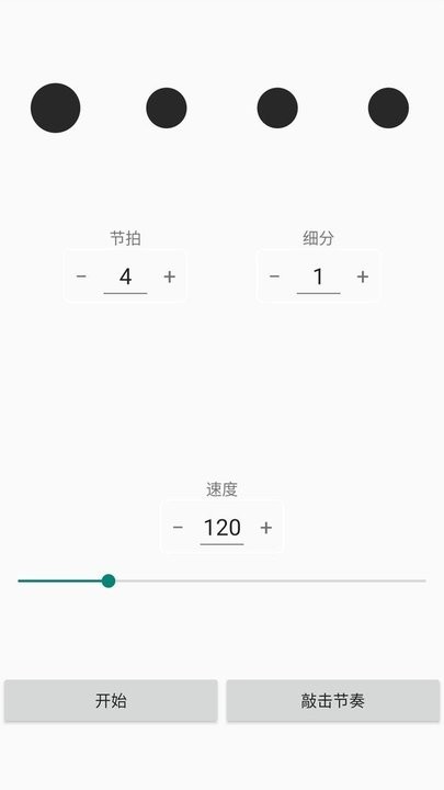 完美手风琴调音器app截图1