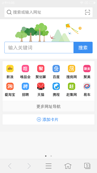 vivo浏览器官网版截图2