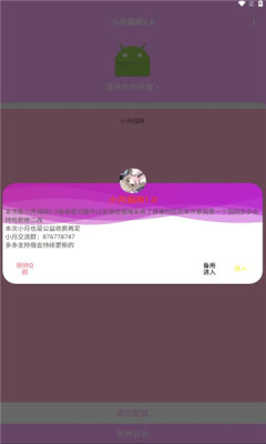 小月弱网app截图2