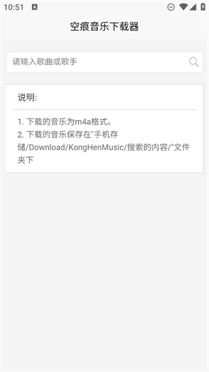 khmd音乐下载器最新版2.0.4截图1