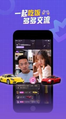 缘分餐厅app截图1