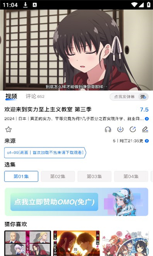 Omofun最新版截图2