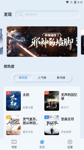 山顶阅读官方版截图3