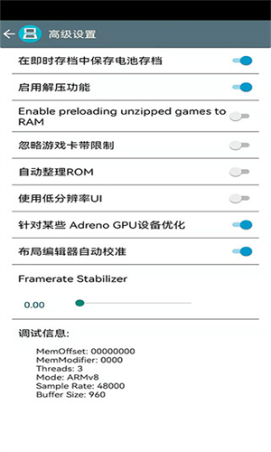 nds模拟器带金手指r2.6.0.4a截图1