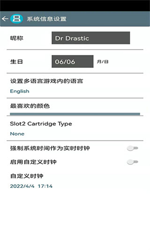 nds模拟器带金手指r2.6.0.4a截图2