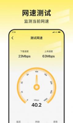 蜜蜂网络管家app