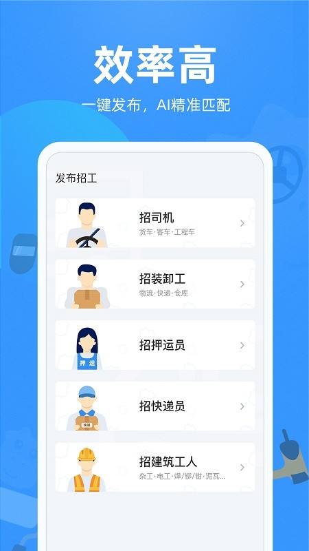 牛小二招聘平台截图1