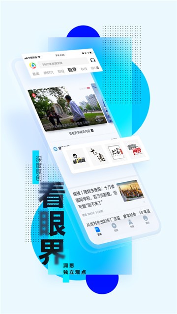 腾讯新闻截图3