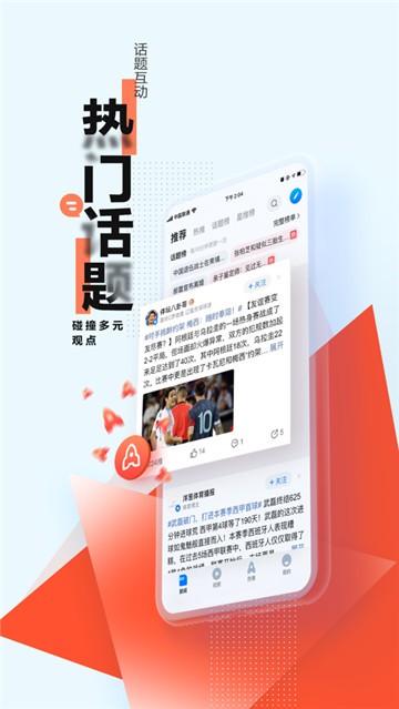 腾讯新闻截图4