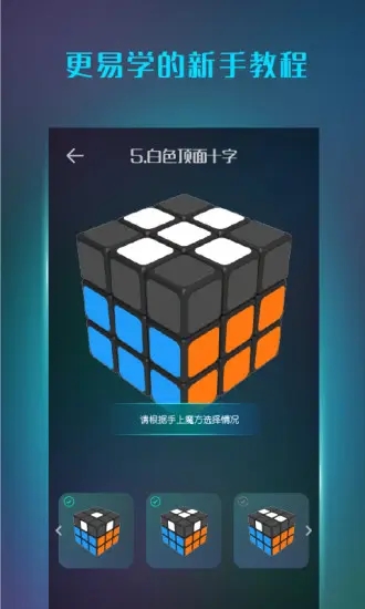 魔方学院app截图1