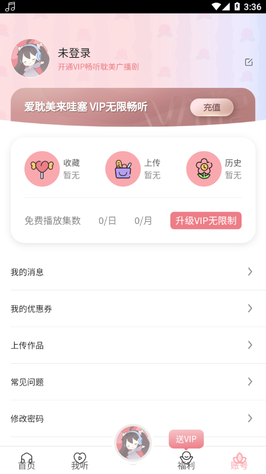 乐可广播剧软件截图2