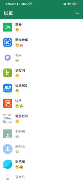 李跳跳手机版2.2截图1