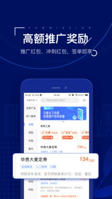 保险师截图3