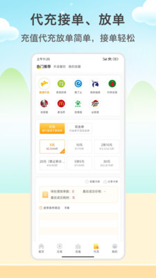 闲赚侠app截图1