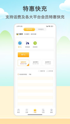 闲赚侠app截图2