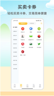 闲赚侠app截图3