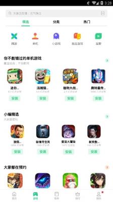 oppo应用商店app截图3