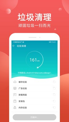 杀毒清理管家截图2