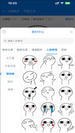 斗图助手app截图1