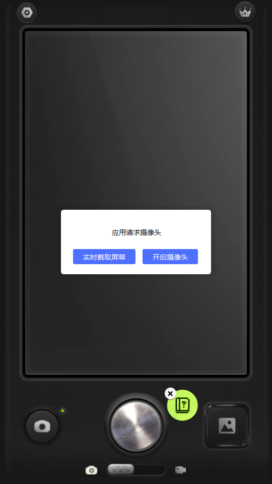 proccd复古相机截图1