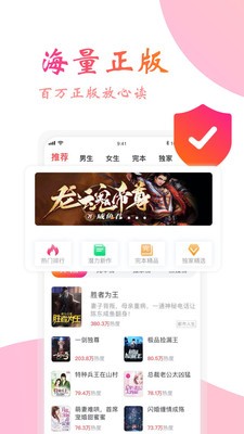 阅友免费小说截图2