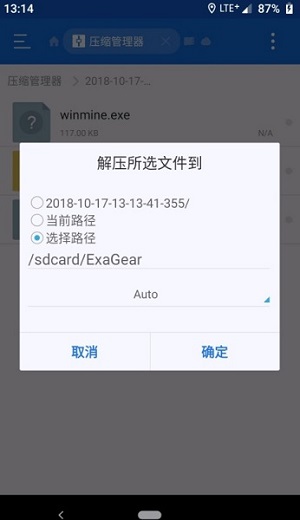 exagear鲁大师直装版v6.0截图1