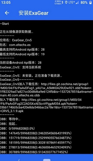 exagear鲁大师直装版v6.0截图2