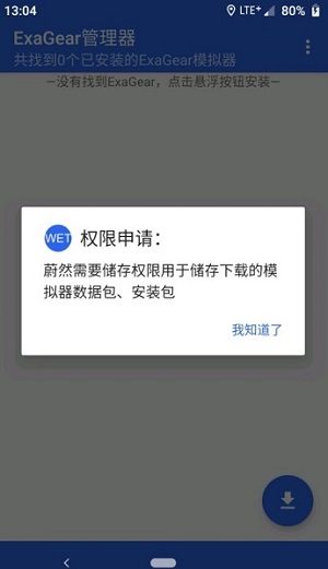 exagear鲁大师直装版v6.0截图3