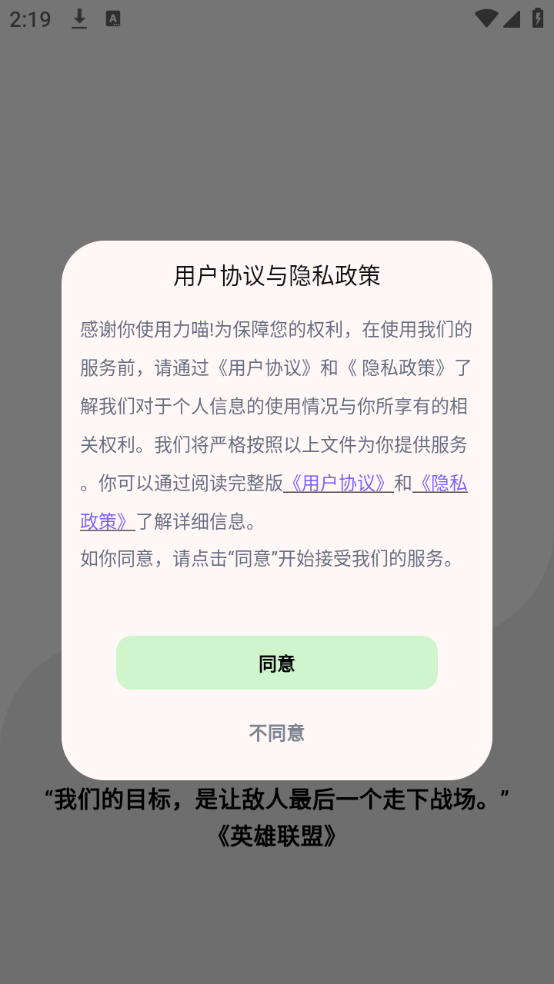 力喵软件截图2