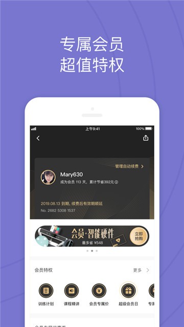 Keep截图5