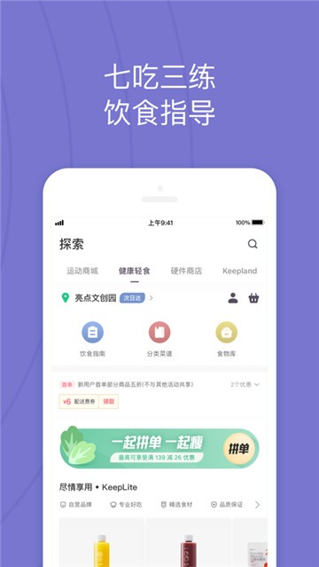 Keep截图6