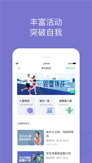 Keep截图7