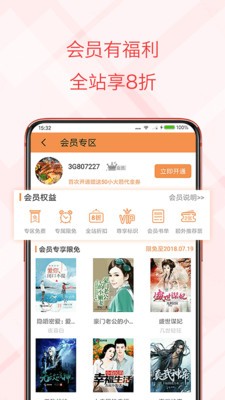 书虫小说v5.4.2.1截图1