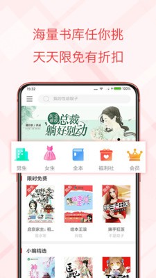 书虫小说v5.4.2.1截图2