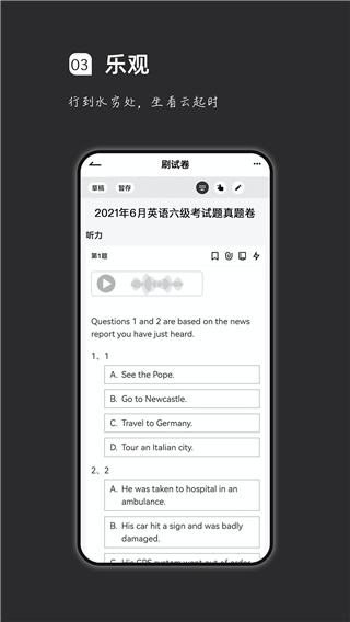 疯狂刷题app截图2