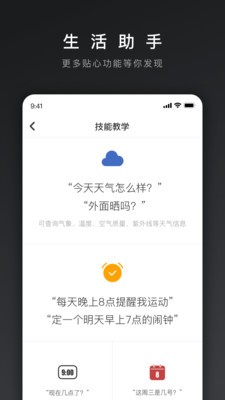 网易三音截图1