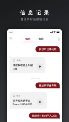 网易三音截图2