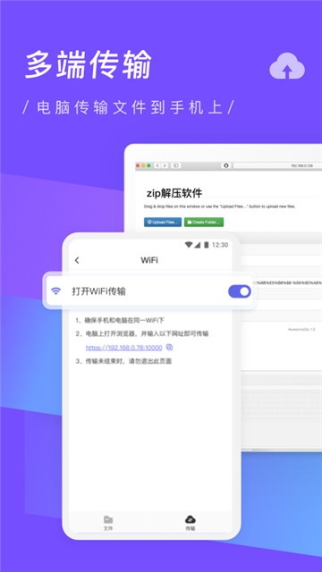 zip解压缩专家截图4