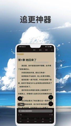 爱尚小说网截图3