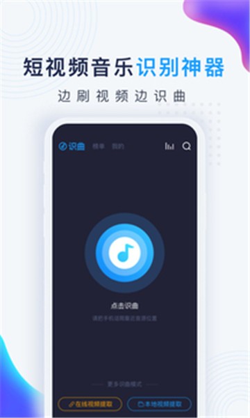 浮浮雷达APP截图1