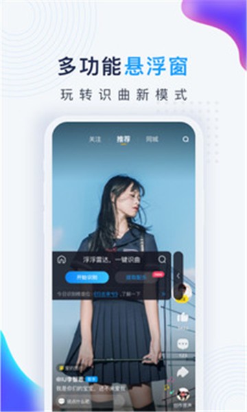 浮浮雷达APP截图3