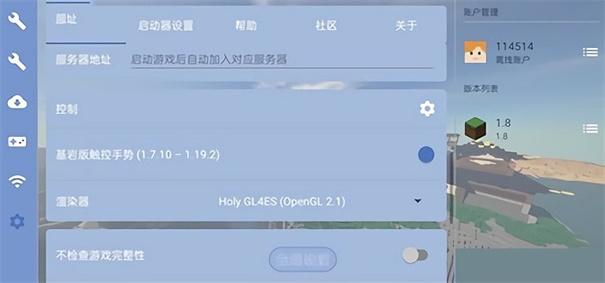 fcl启动器手机版2024截图3