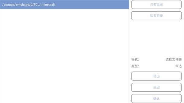 FCL启动器1.1.8.5