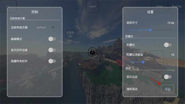 FCL启动器1.1.8.5